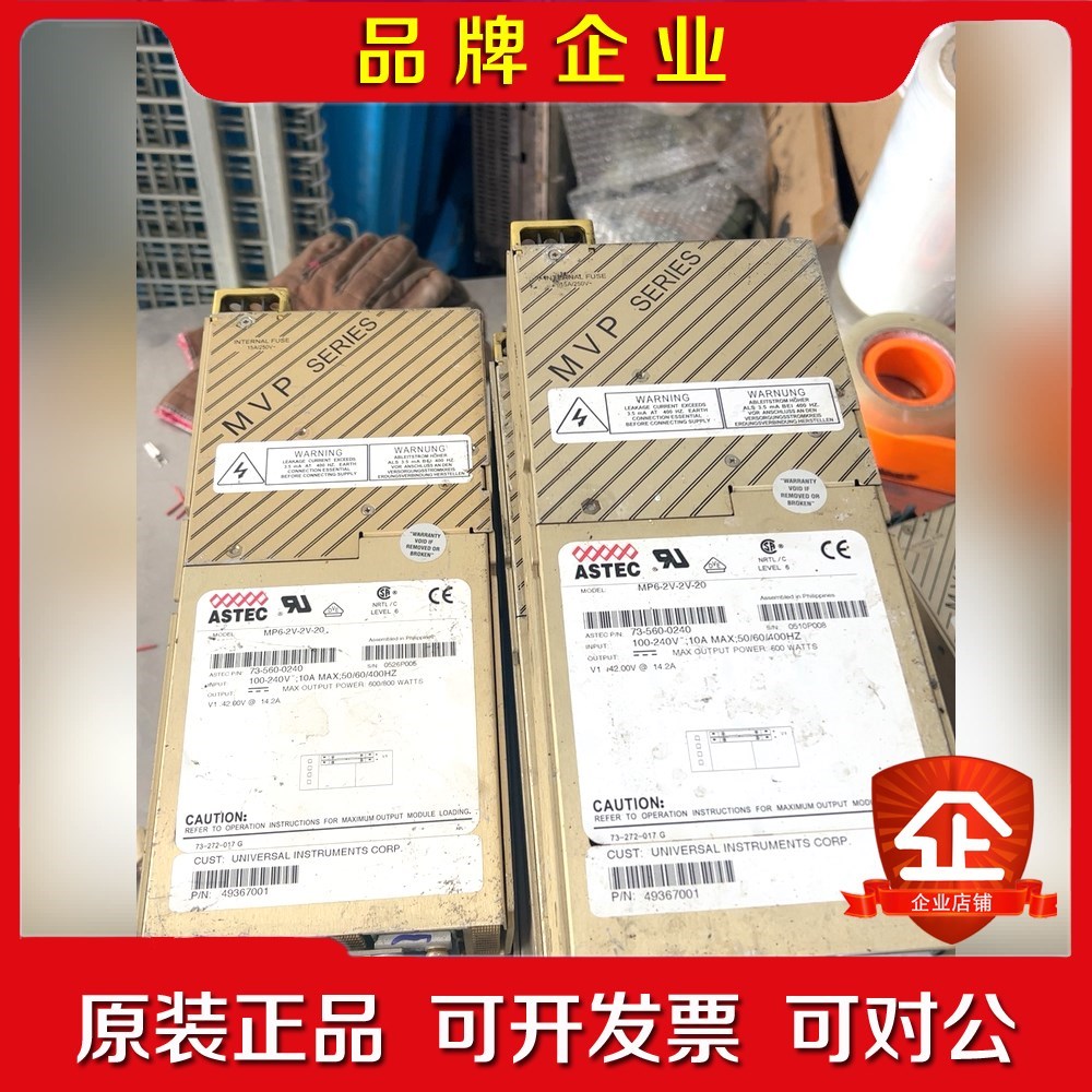 美国雅达ASTEC MP6-2V-2V-20 电源 标价 议价