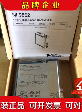 NI9862模块需要的直接拍 议价