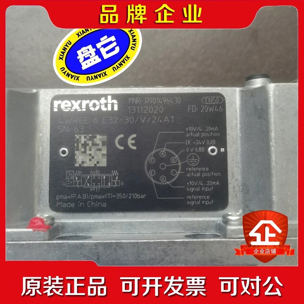力土乐液压阀R901496430 4WREE6E32-3X 议价