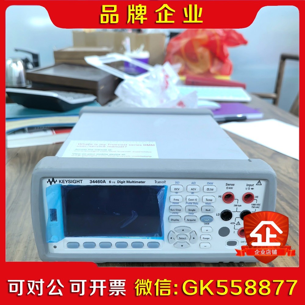 是德科技34460A万用表6位半精度功能正常99成新 议价
