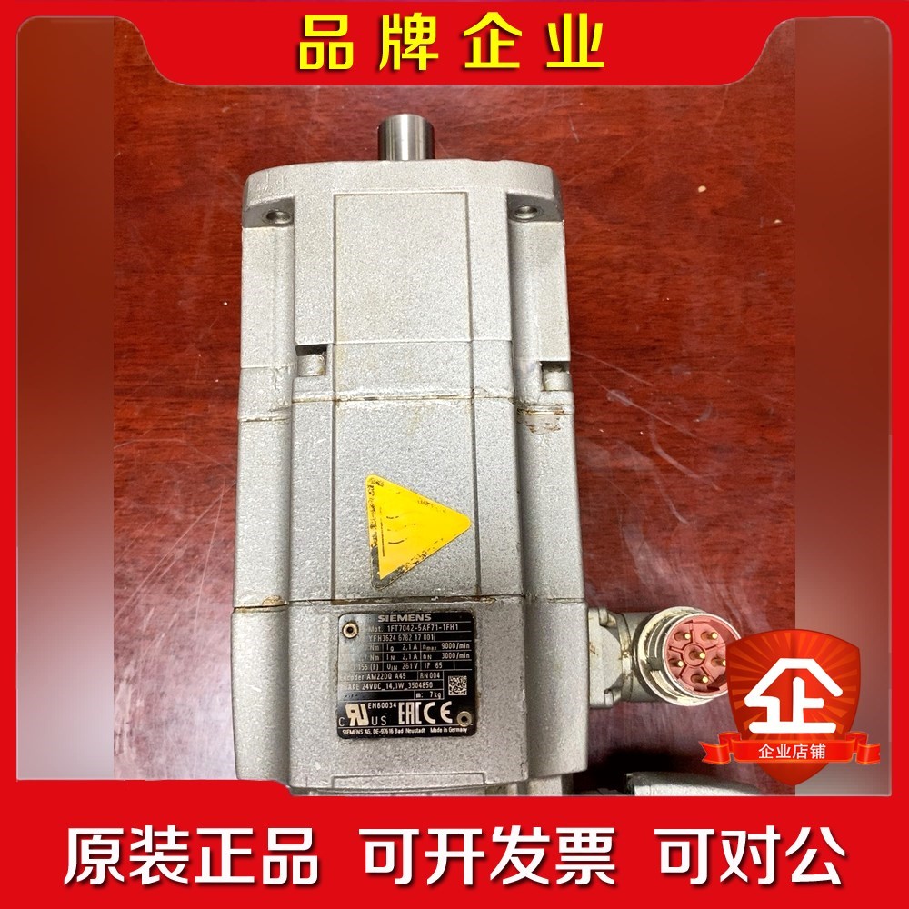 伺服电机1FT7042-5AF71-1FH1功能包 议价