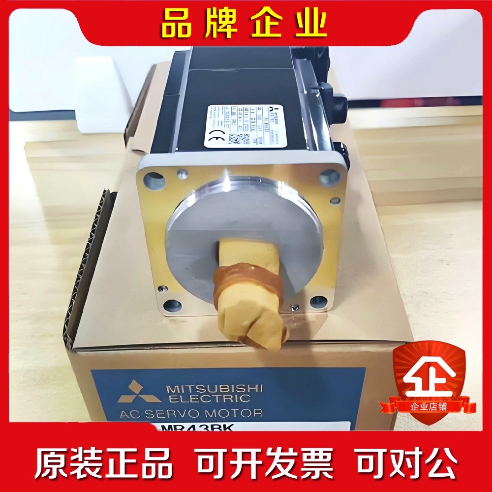 #电机 HG-MR43BK 三菱电机Mitsubishi 议价