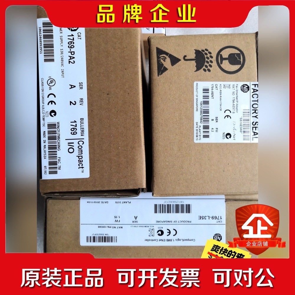 AB罗克韦尔模块 1794-L35E 议价