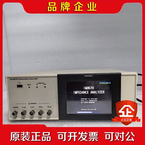 日置IM3570阻抗分析仪+频率范围4hz-5mhz 议价