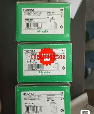 施耐德模块TM3DI8G原装现货