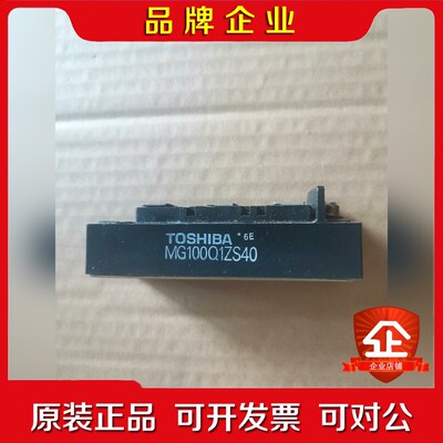 MG100Q1ZS40质量包好特价转让议价 议价