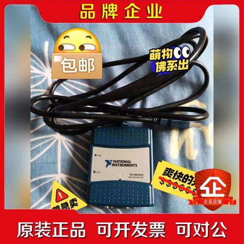 NI USB-8473商品为实物拍摄成色 议价
