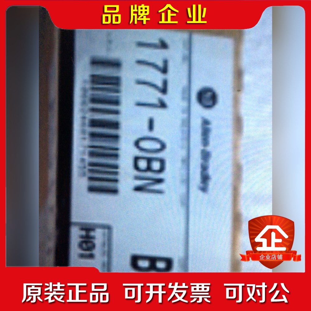 1771-OBN 现货标价 议价