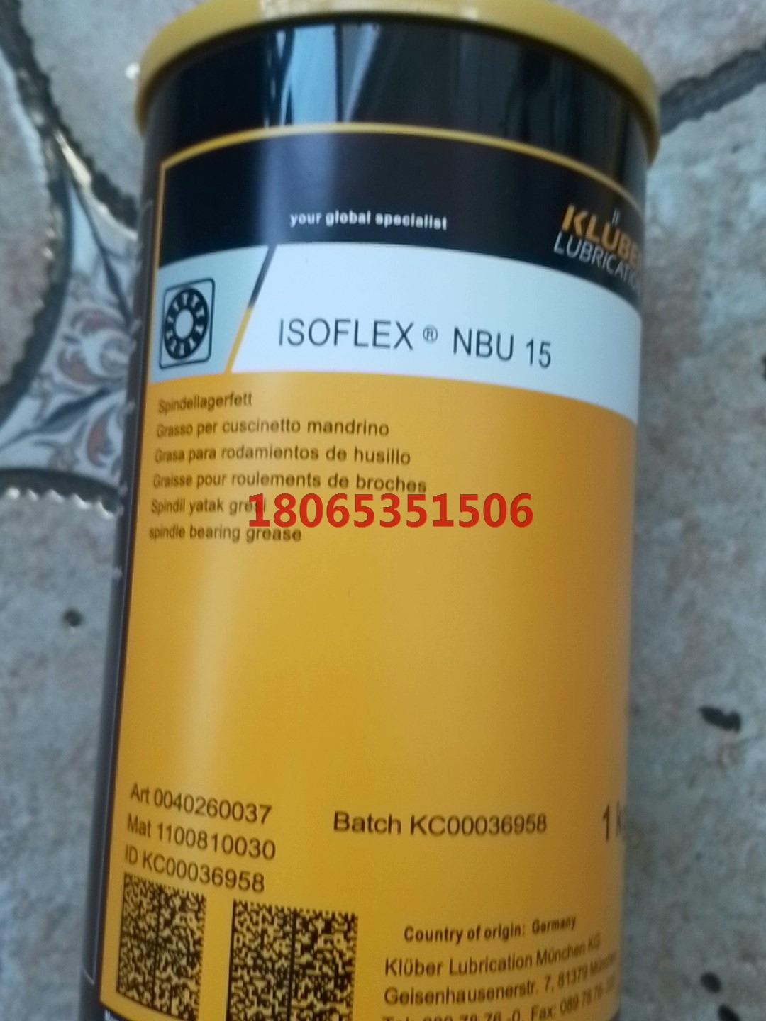 克虏伯NBU15润滑脂.未拆!德国原装进口不要拿国内罐