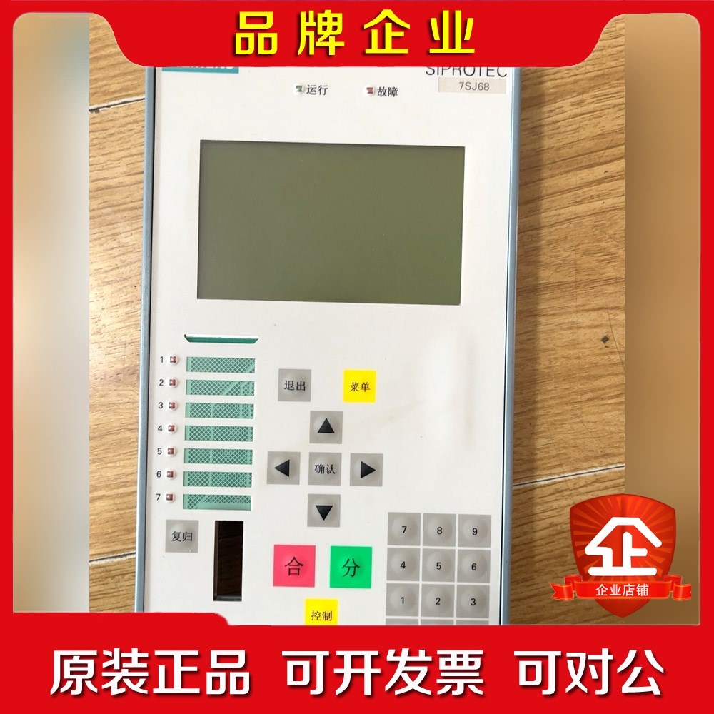 过流保护器7SJ6825-5EW22-3FE0BB 议价