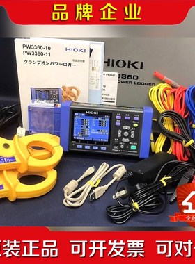 PW3360-10夹式电力记录仪PW3360 9 议价