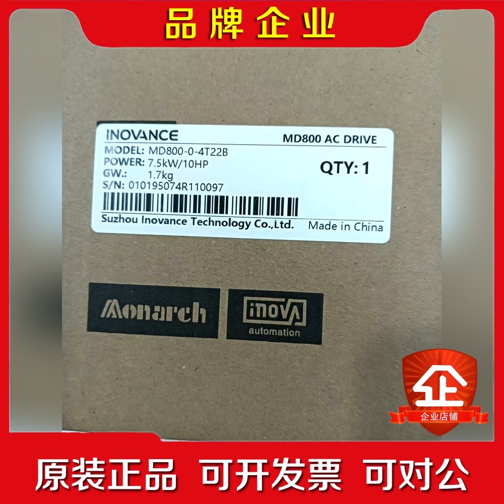 汇川多机传动变频器MD800-0-4T22B 7.5kw 议价 - 实物图