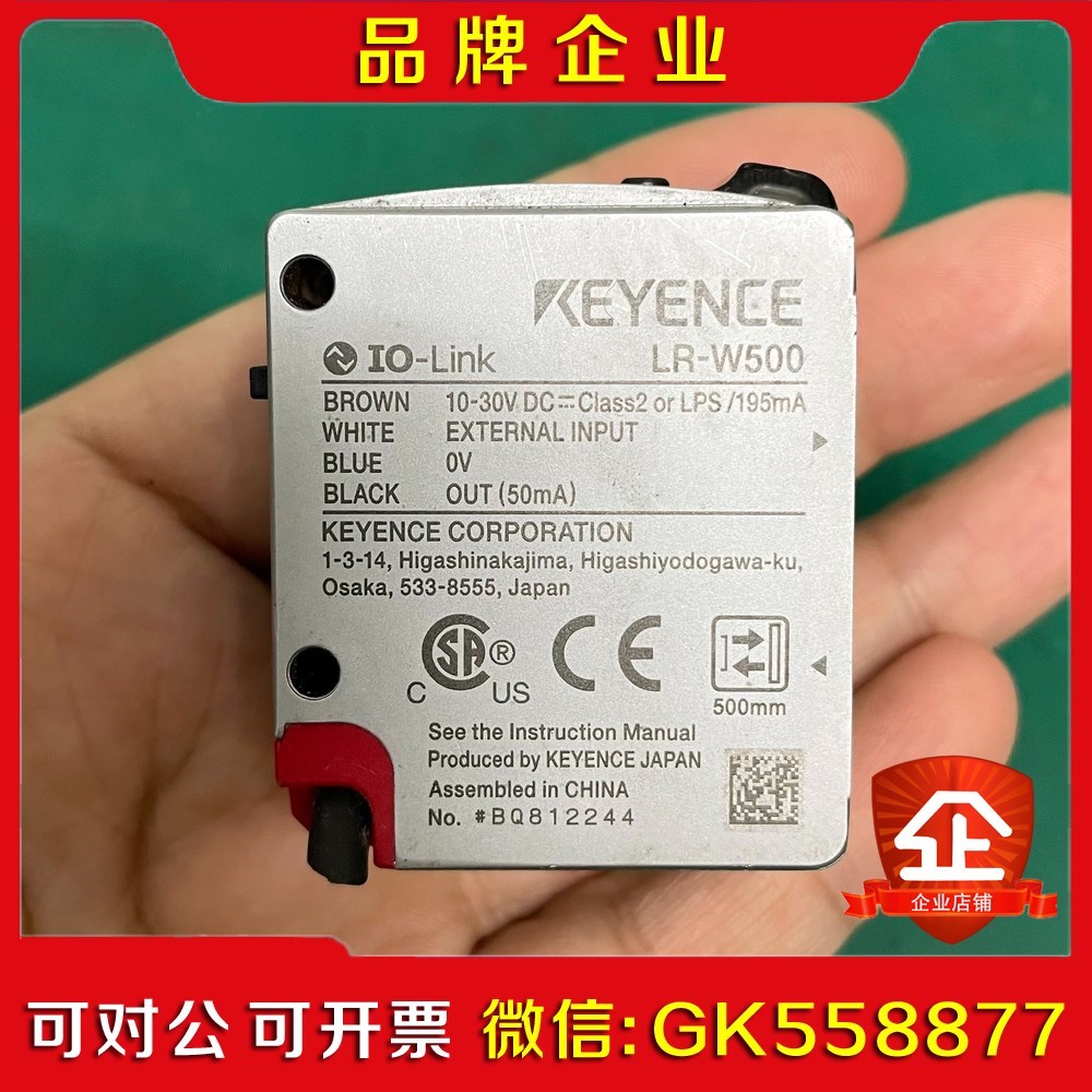 基恩士LR-W500实拍图不包好坏 议价