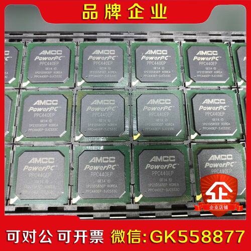 PPC440EP-3JC533C 未使用现货64个 议价