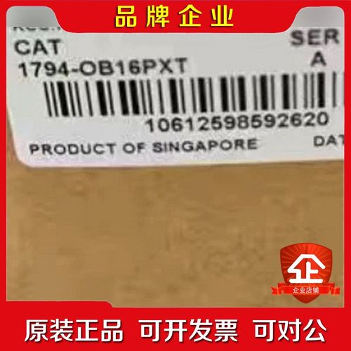 1794-OB16PXT 罗克韦尔行货未拆封标价 议价