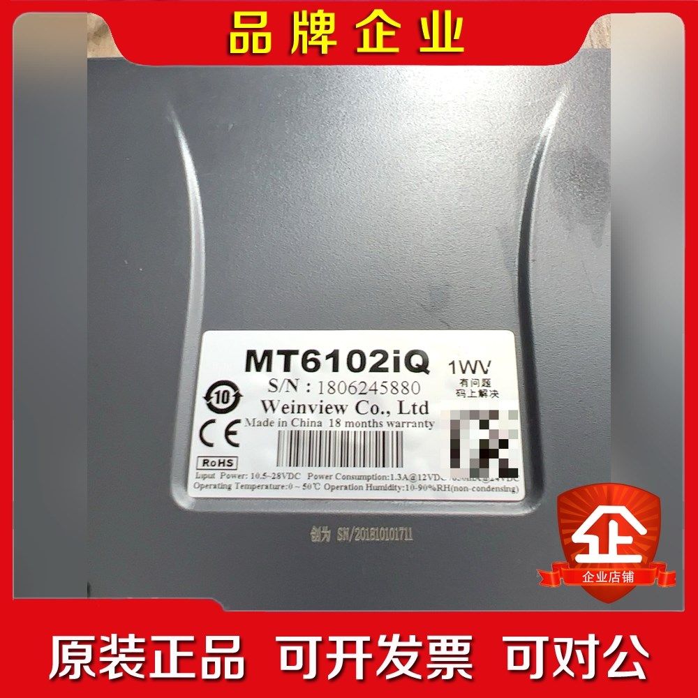 维纶触摸屏MT6102iQ实物拍摄具体看图功能 议价