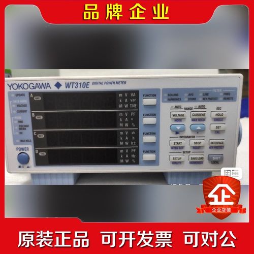 横河WT310E功率计几乎感兴趣点击“我想要“和我私 议价