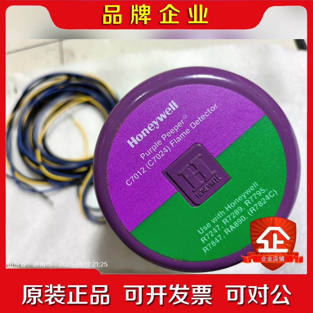 霍尼韦尔C7012A1194火焰检知器 议价
