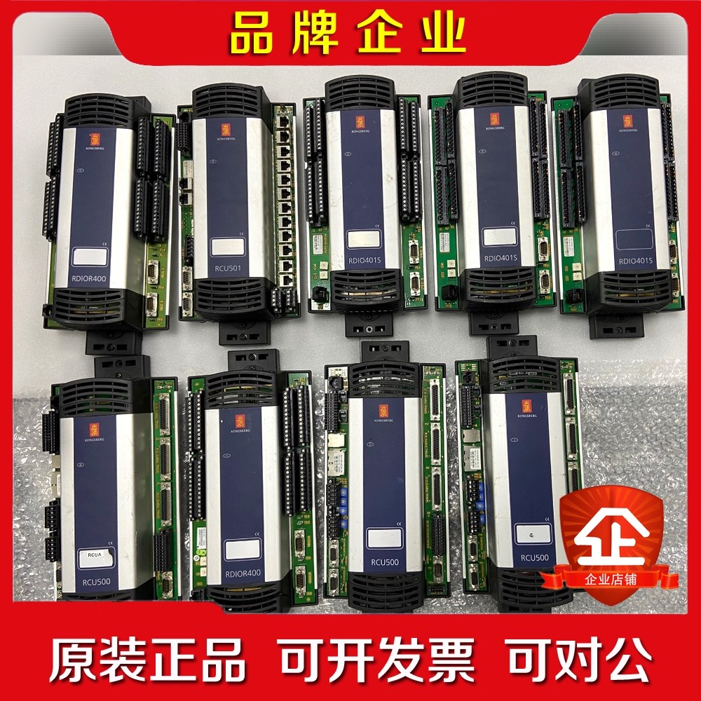 康士伯控制器RDIOR400 RDIOR401S RMP42 议价