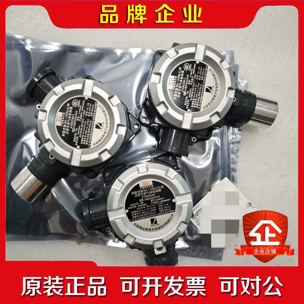鑫豪斯AT0502AHL可燃气体探测器甲烷CH4分线制 议价