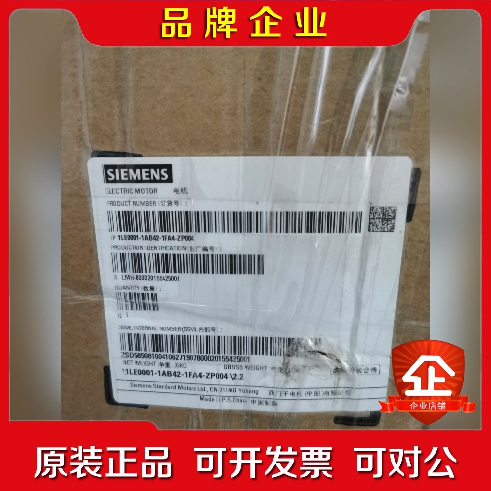 Siemens电机带包装1LE0001-1AB4 议价