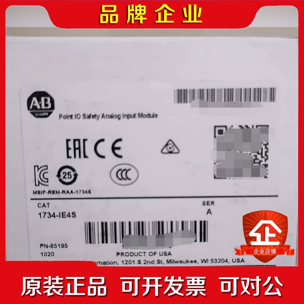 1734-IE4S 行货 原装未拆封 质保标价 议价