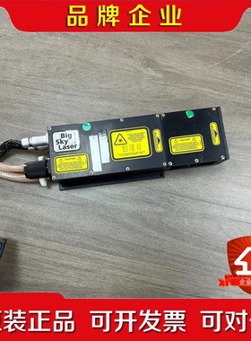 BigSKyLaser Quantel激光器 议价