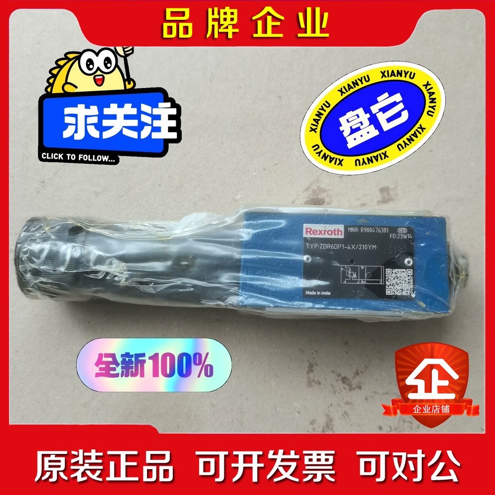 力士乐原装R900476381 ZDR6DP1-4X2 议价