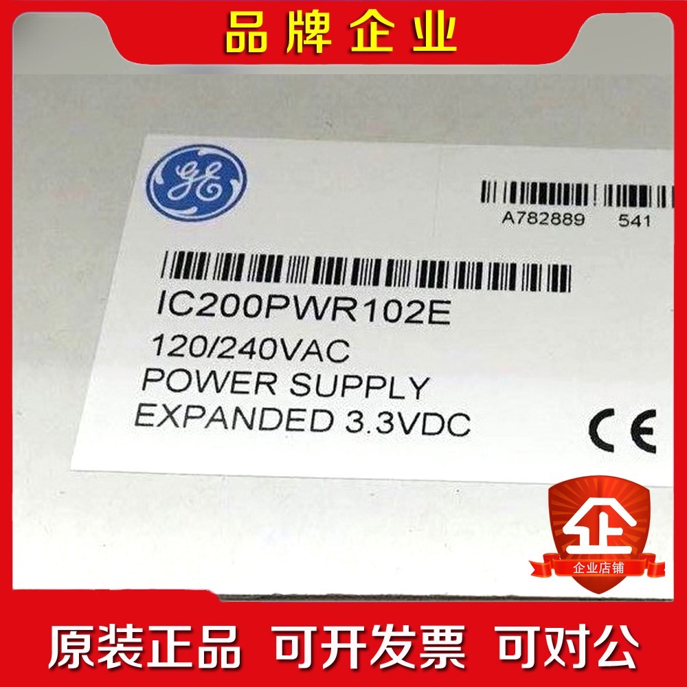 #PLC IC200PWR102 GE 现货 标价 议价