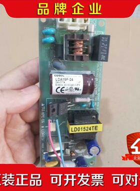 科索COSEL LDA15F-24日本设备电源模块 议价