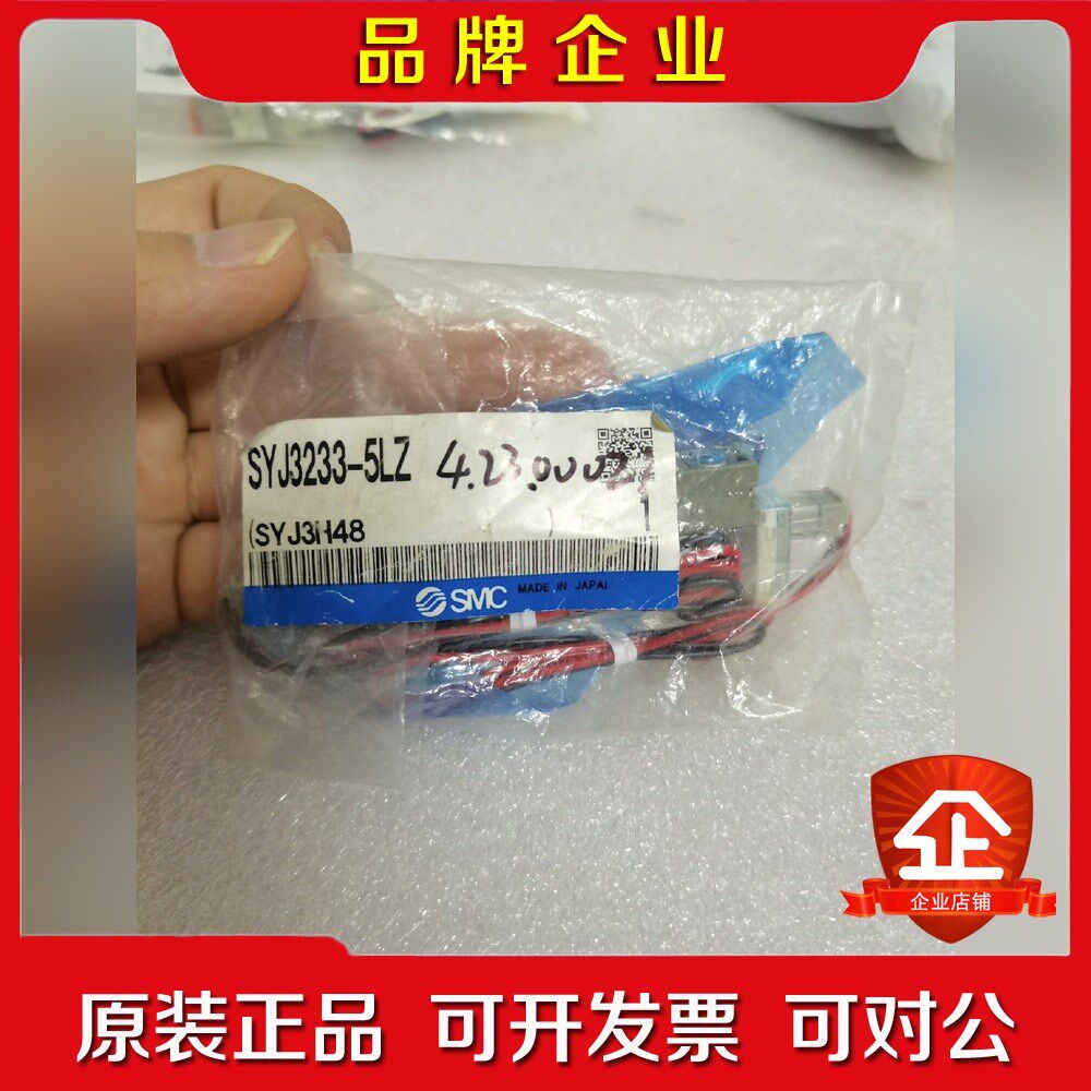 SMC电磁阀SYJ3233-5LZ 议价