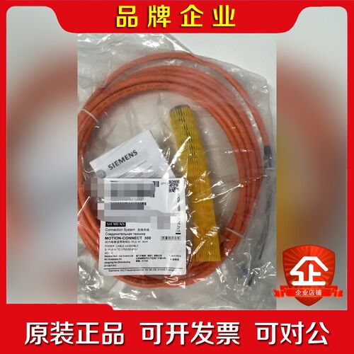 V90动力线缆.停产6FX3002-5CL01-1 议价