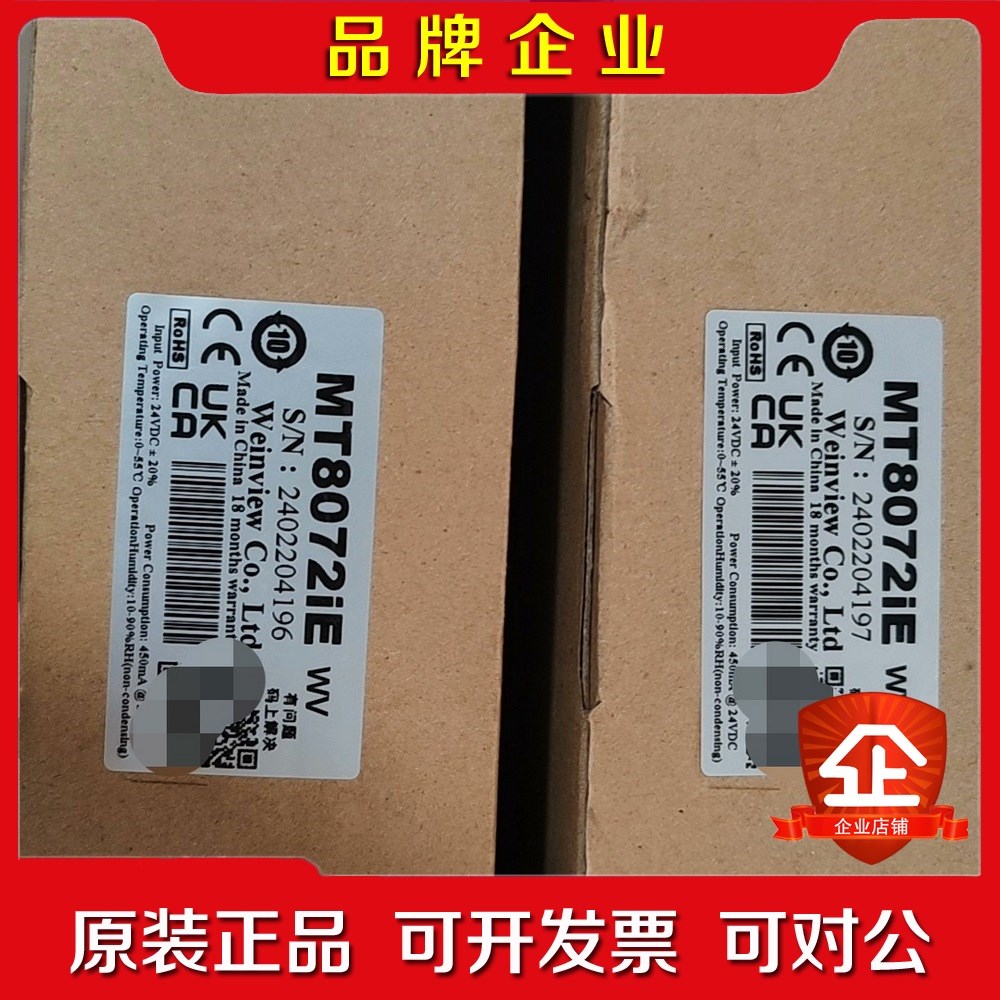 威纶触摸屏MT8072IE原装两个无使用有一 议价