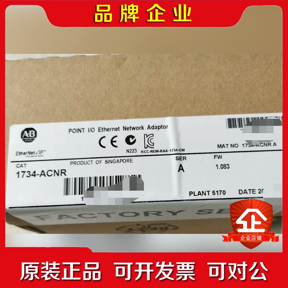 1734-ACNR 行货质保现货 标价直发 议价