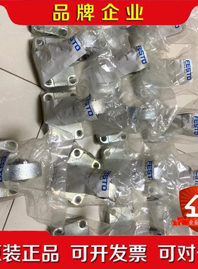费斯托 双耳环支座 LSNG-63 货号31743 原 议价