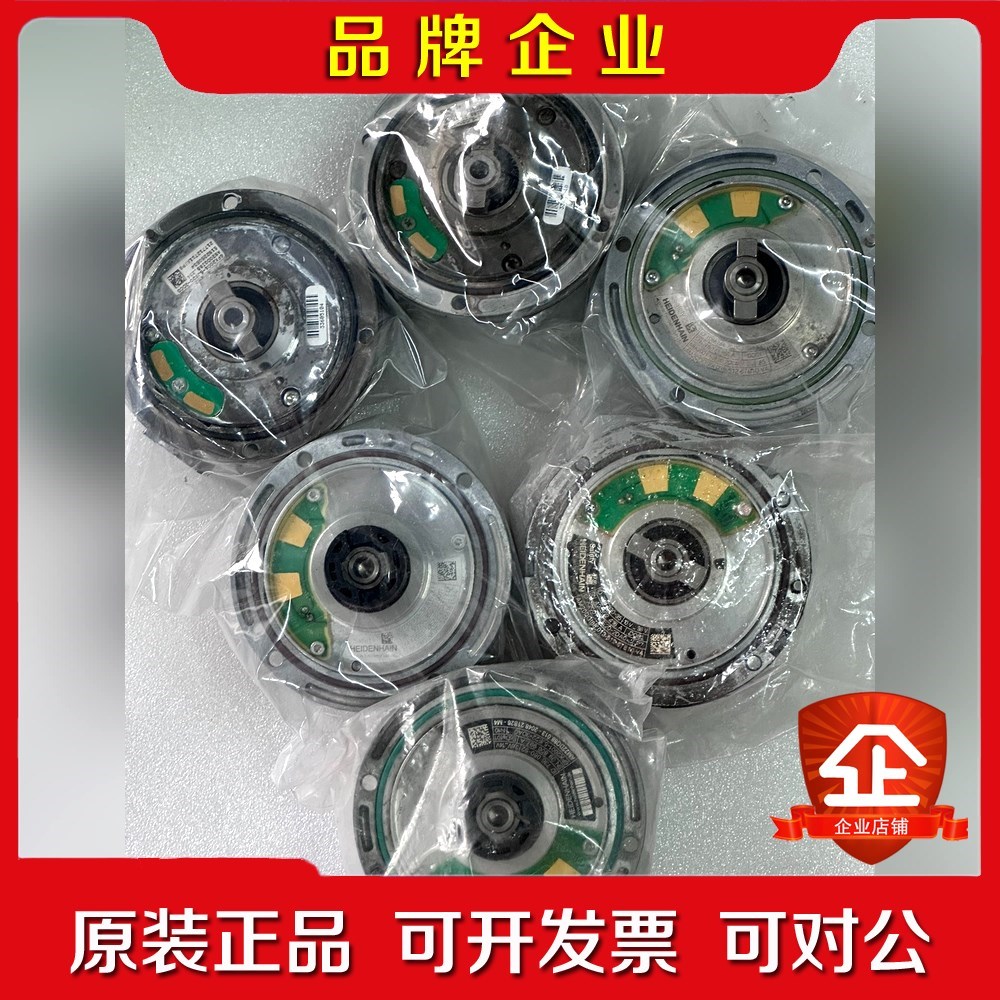 海德汉编码器6FX2001-5JD20-2DC0两个 议价