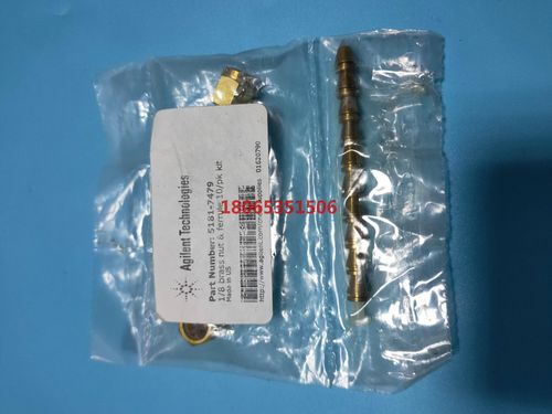 安捷伦5181-7479  1/8黄铜接头和卡套还有一些没