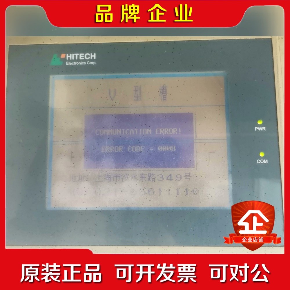 海泰克 触摸屏 PWS1711-STN实物拍摄通电显示图片 议价