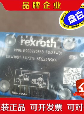 Rexroth力士乐 液压电磁阀R900920863 DB 议价