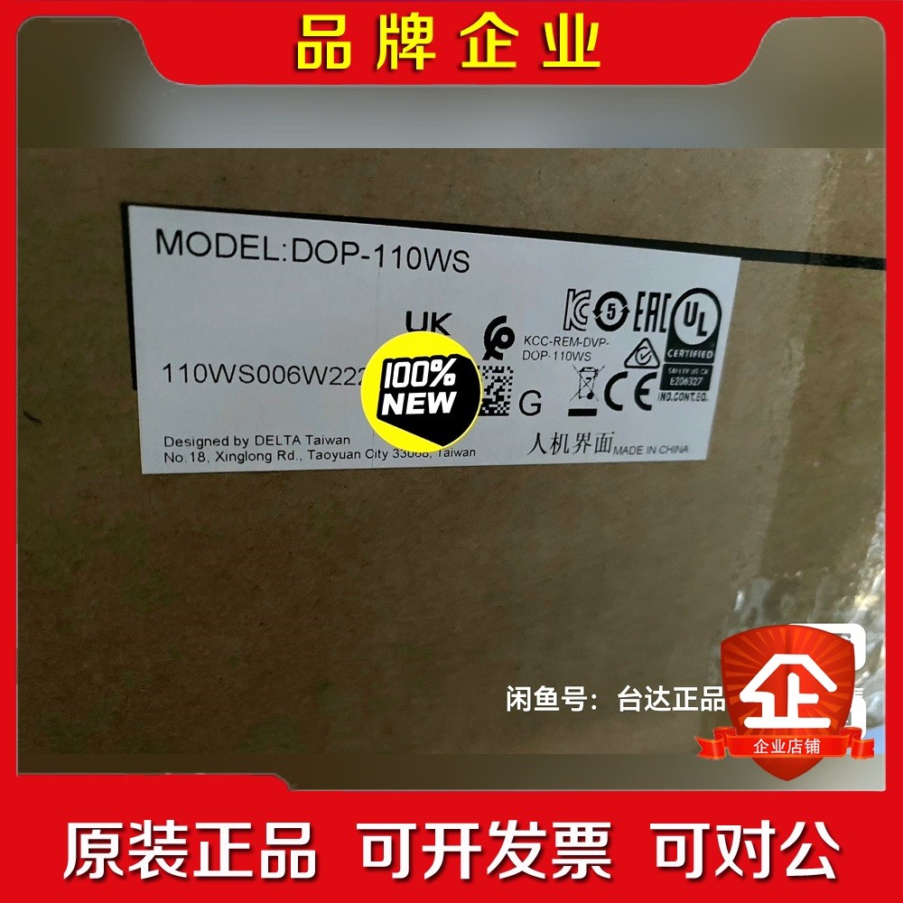 DOP-110WS 10寸带网络口人机界面原装 议价