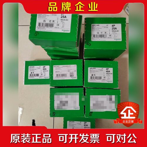 施耐德iID电磁漏电保护器系列 议价