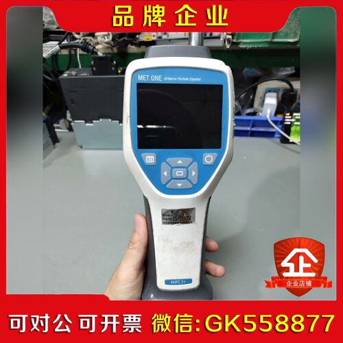 哈希MET ONE HHPC 2+手持空气颗粒计数器 工厂一 议价