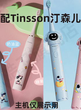 适配Tinsson汀森S6/S3儿童电动牙刷头成人情侣替换头刷毛