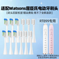 适配Watsons屈臣氏RT899电动牙刷头清洁柔软通用A031替换头