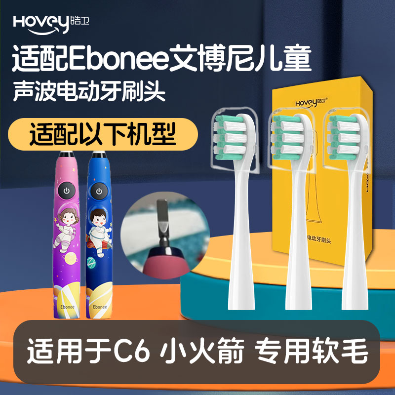 P3U2Y1pro电动牙刷头皓卫