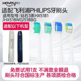 皓卫适配飞利浦Sonicare电动牙刷头钻石3系HX5181/HX518WG/518BG