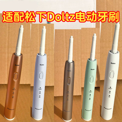 皓卫适配松下电动牙刷头EW-GDB5O-K/W EW-WDB3A-W/N/G/S替换刷头