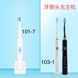 适配健俪康ZENNLAB成人电动牙刷替换头101-7/103-1/1031