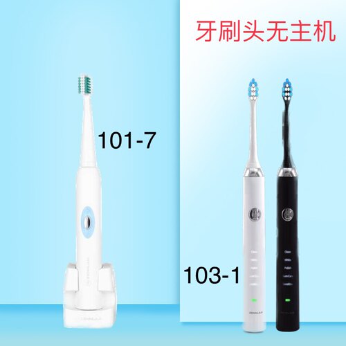 适配健俪康ZENNLAB成人电动牙刷替换头101-7/103-1/1031