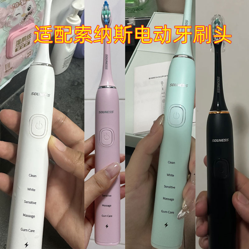 适配souness索纳斯电动牙刷头SN903/601/ST802/SNK01替换儿童